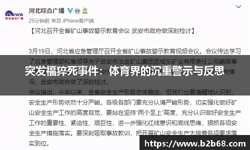 华体会hth体育登录